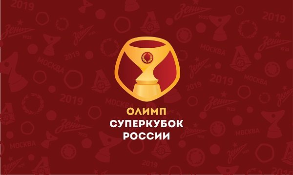 Зенит - Локомотив 17 июля 2021 смотреть онлайн